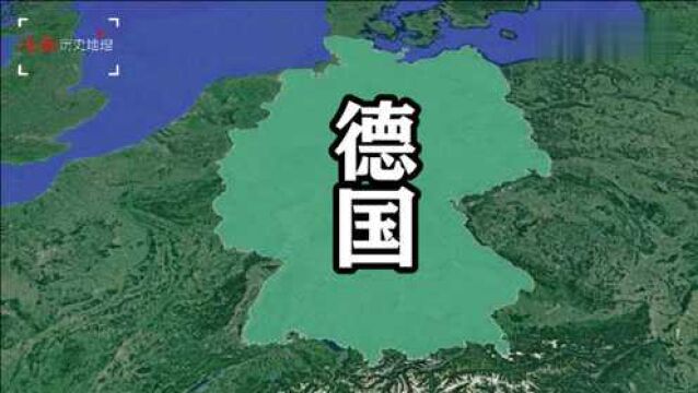 面积不大的“德国”为什么被称作“欧洲实力最强的国家”?