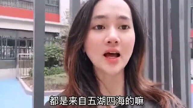 中国哪个地方的女孩子最适合当老婆?一起来听听90后妹子怎么说的