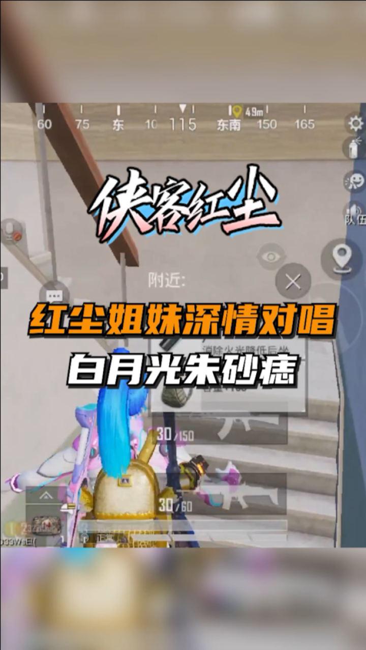 侠客红尘红尘姐妹深情对唱白月光朱砂痣爱了爱了