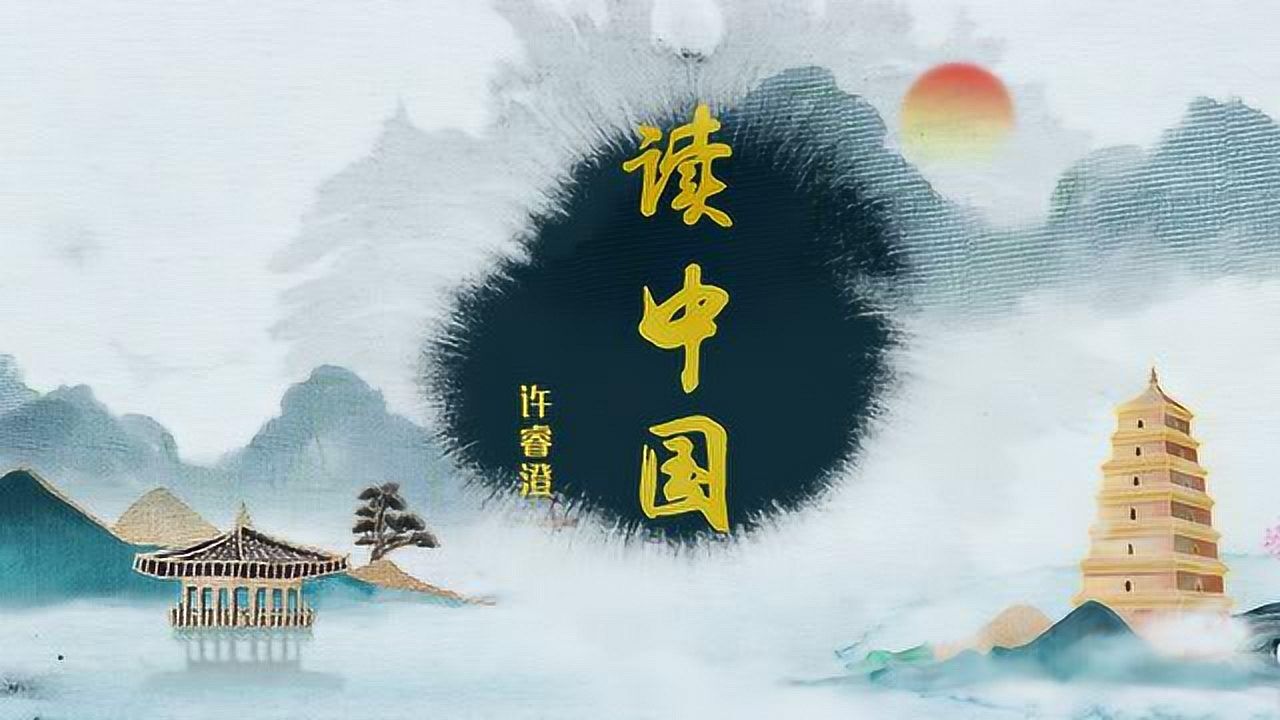 散文诗朗诵读中国