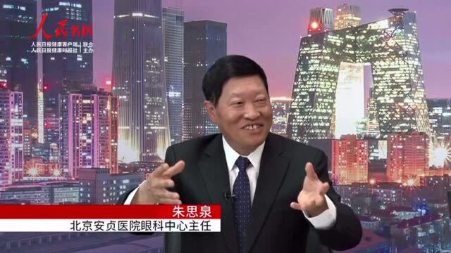 高度近视并发白内障该怎么办?专家教你科学应对良方(人民日报健康客户端)