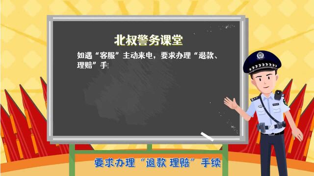 叮~你的“退款”,给钱就退哦!不给钱还可以“网贷不用还哦”