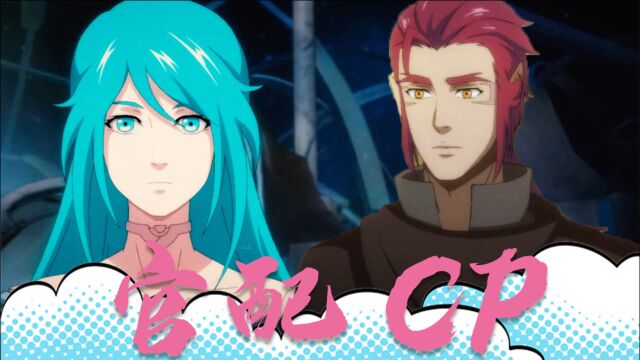 《魁拔之殊途》迷麟x尘甜向混剪:窈窕淑女,君子好逑