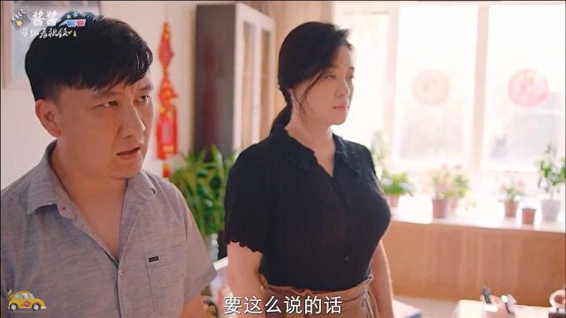 乌龙升级,本以为父子双双被绿,结果却是多年夫妻变姐弟?