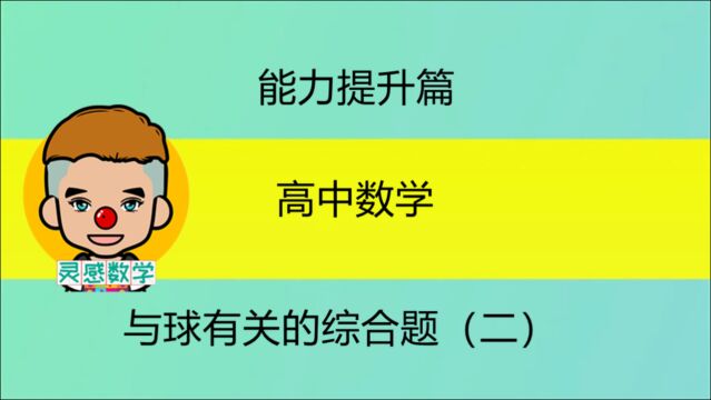 正四面体在圆锥内可任意转动,求正四面体棱长最大值