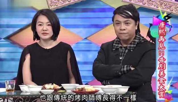 康熙来了:小S现场讲假睫毛,女嘉宾超尴尬,太厉害了