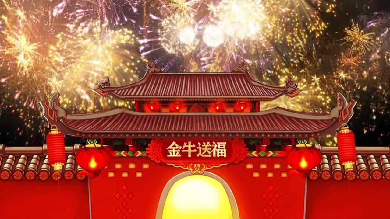 2021拜年成片2