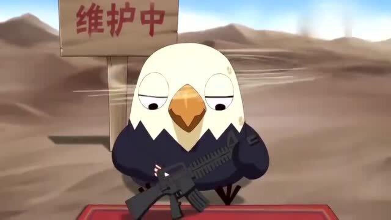 那年那兔那些事儿鹰酱修着它的枪兔子疯狂打着抢鹰酱愣住了