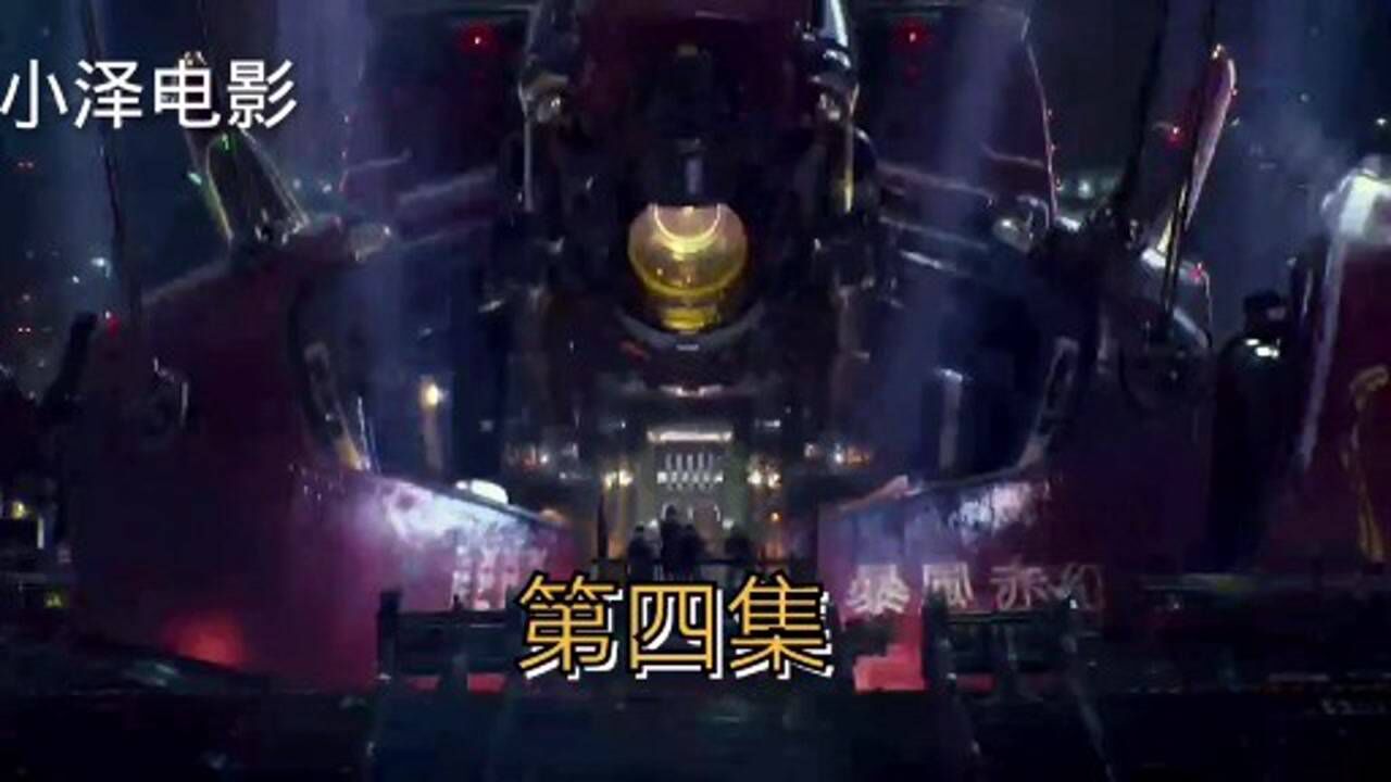 小泽电影_高清1080P在线观看平台_腾讯视频