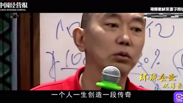 九十年代年轻人的偶像,历经传奇的商界大佬,史玉柱经历了什么?