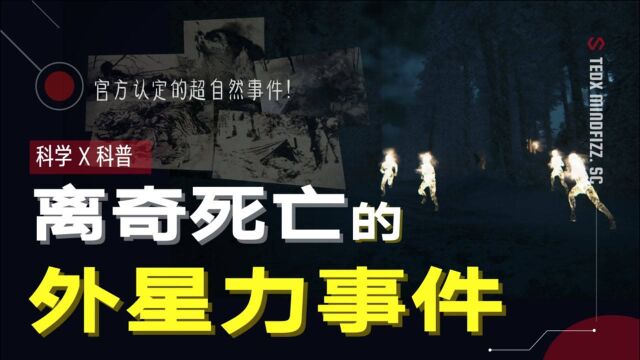 迪亚特洛夫事件,61年之前9人登山队死相诡异,是谁害死了他们?