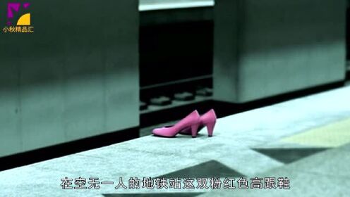 一双粉红色高跟鞋，女人看见都会发疯，一部人性电影