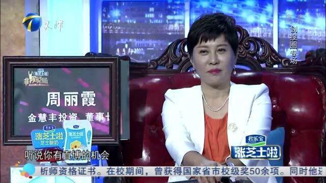 求职小伙放弃北大直博机会,一心想做投资经理,众企业家纷纷留灯抢人