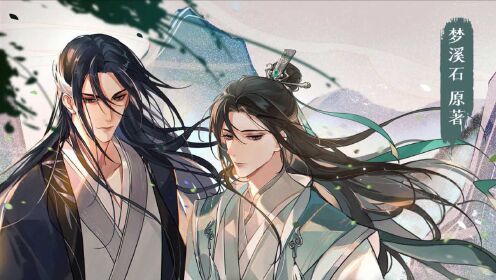 【山河剑心】追番看原著01:原著《千秋》,剧情改编大,双男主互动增多
