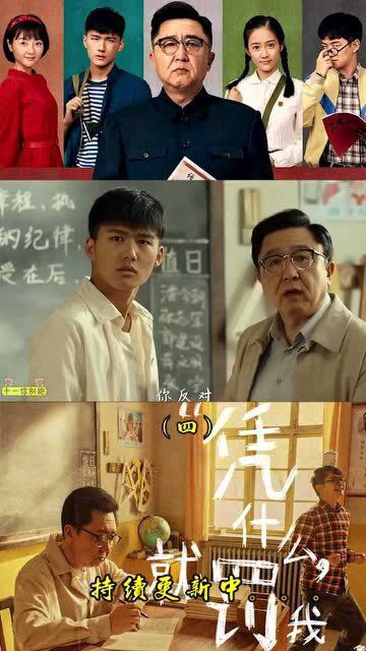 高分电影《老师好》总见不得别人好的人,得不到非得要毁了人家吗?