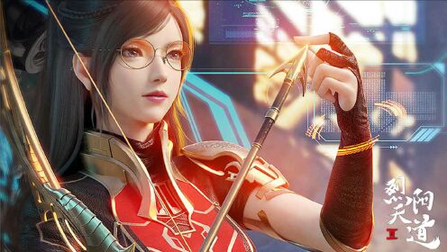 《烈阳天道Ⅱ》她们的盛世美颜,点燃了我的爱意!