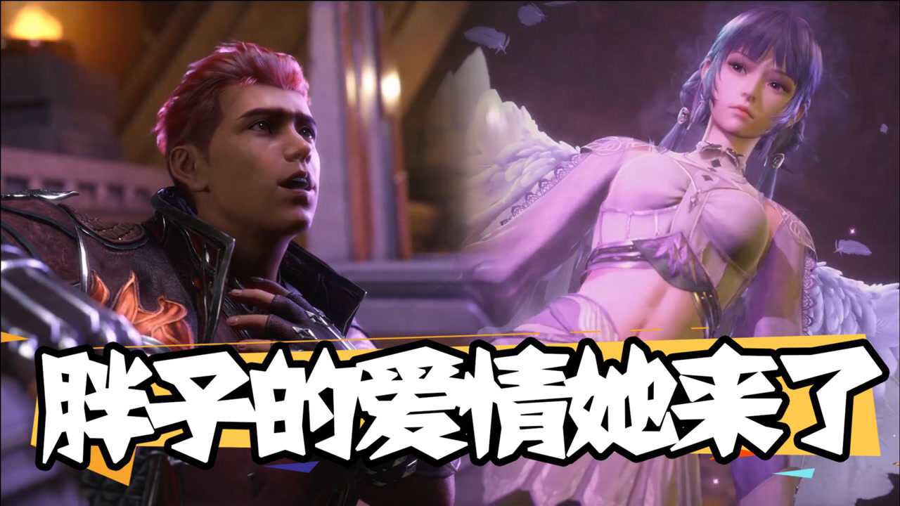 【斗罗大陆】白沉香出场,马红俊的爱情,她来了!