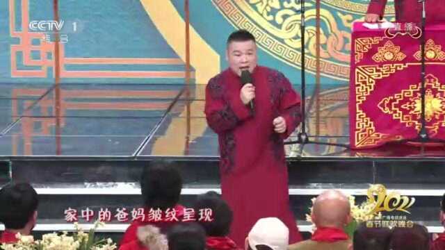 岳云鹏春晚歌曲《最亲的人》越听越好听!