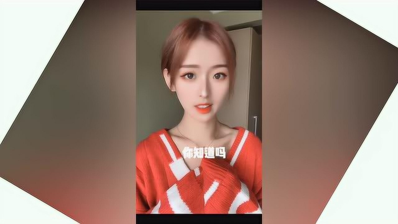 凡凡小可爱02 抖音合集 不好看?不好看算你输_腾讯视频