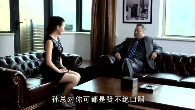 温柔系列:心机女真有手段,故意穿成这样,老总很欣赏