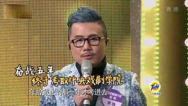 隐藏的歌手:曹阳自曝用了五年才考上大学,心酸经历让人泪目,真不容易