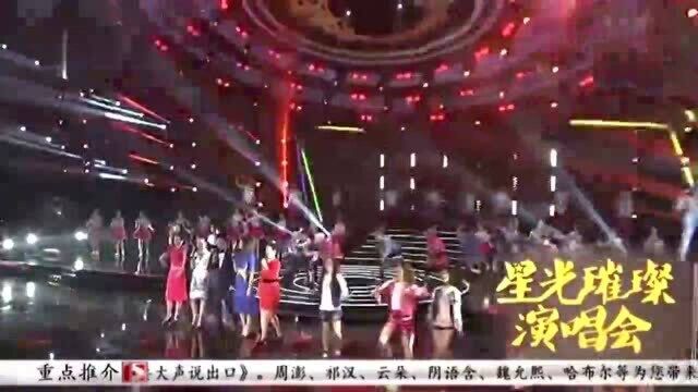 歌曲《大声唱》演唱:任鲁豫 张宇等