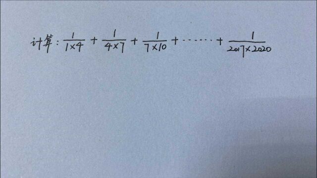 初一数学:裂项相消法,掌握方法,此类题很简单!