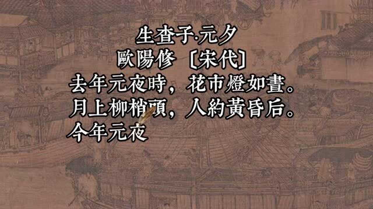 生查子·元宵图片