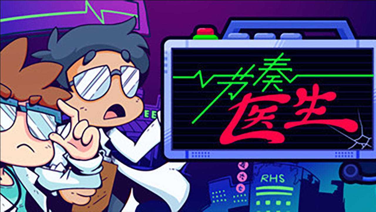 【节奏医生】享受音乐世界的白衣圣手/单键节奏游戏