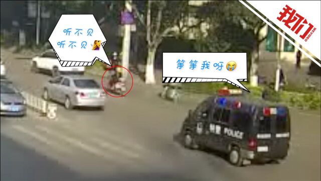 警车连追电动摩托车几条街将其截停 真相暖心又逗趣