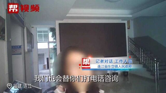 “不会让你们跑空的”,福州连江县部分机关单位效能作风良好