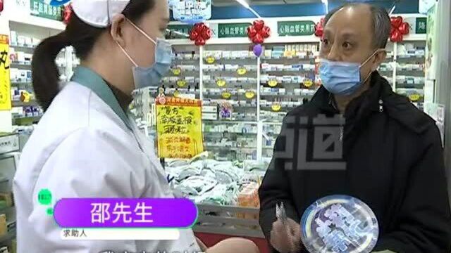 药店会员积分换礼品,然而礼品“身世”却是个谜