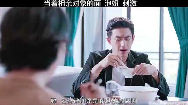 影视:九亿少女的梦开始泡妞了,把妹技术值得借鉴