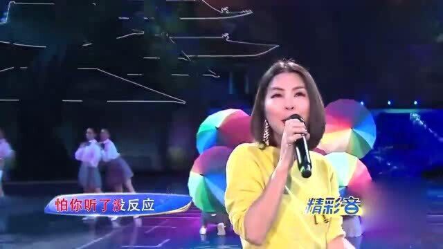 许茹芸演唱《爱就爱吧》情意满满,细腻委婉余音绕梁