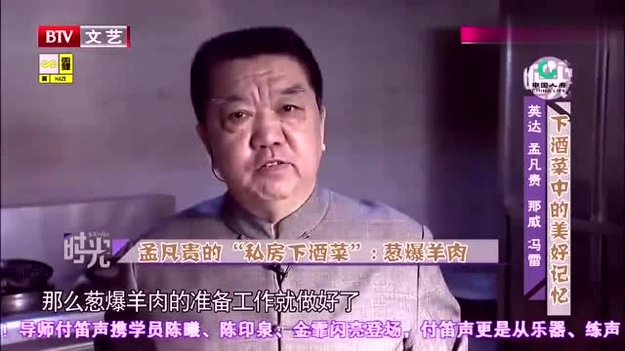 春妮的周末时光孟凡贵现场制作葱爆羊肉做法简单看着都香
