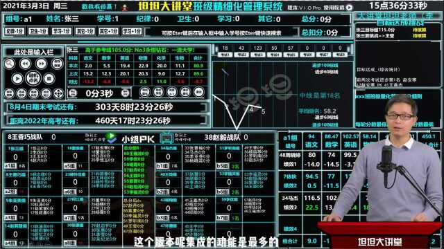 0坦坦大讲堂系列软件各版本简介(字幕版)