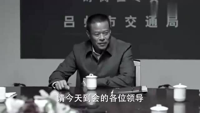 人民的名义:处级干部的十张图,省委书记让常委们一一认领,厉害