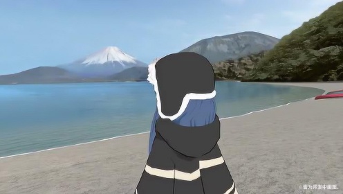 VR游戏《摇曳露营△ VIRTUAL CAMP》本栖湖篇将于3月4日开放下载。