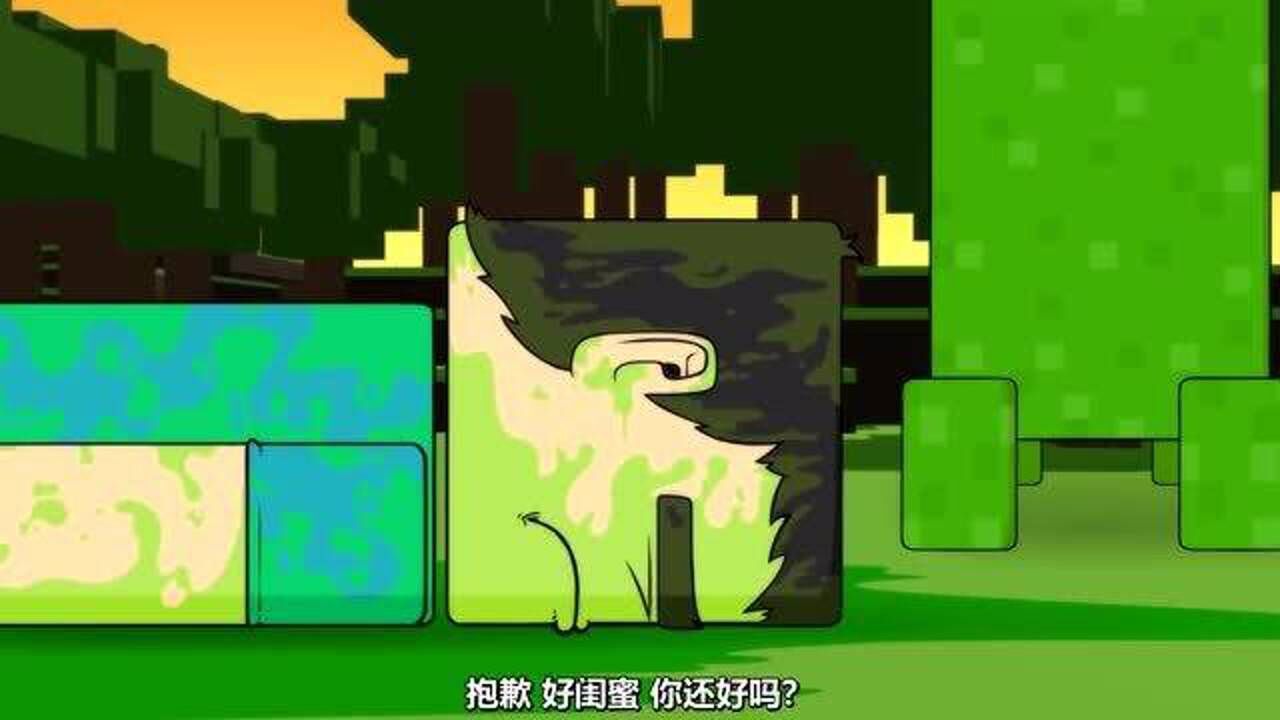 苦力怕和史蒂夫的基情故事:第三集!