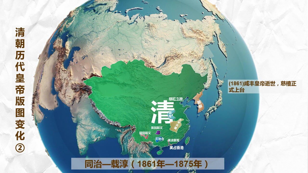 清朝疆域变化②