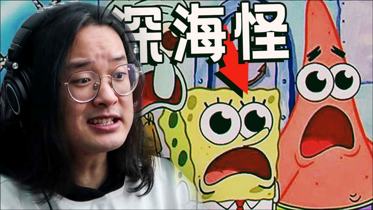 是谁住在深海的.丨颛顼小猪