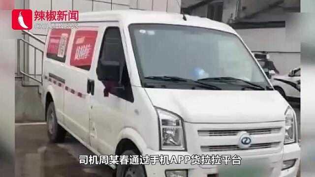 货拉拉女孩跳车细节终于还原!车内交流内容曝光:司机曾语气恶劣