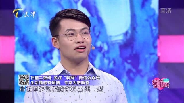 爱情保卫战:恋爱中永远躲不掉的前任,异地情侣醋坛子打翻