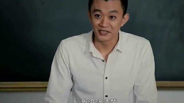 新老师被学霸刁难:你凭啥做我的老师,老师回答太霸气