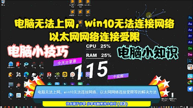 电脑无法上网,win10无法连接网络,以太网网络连接受限