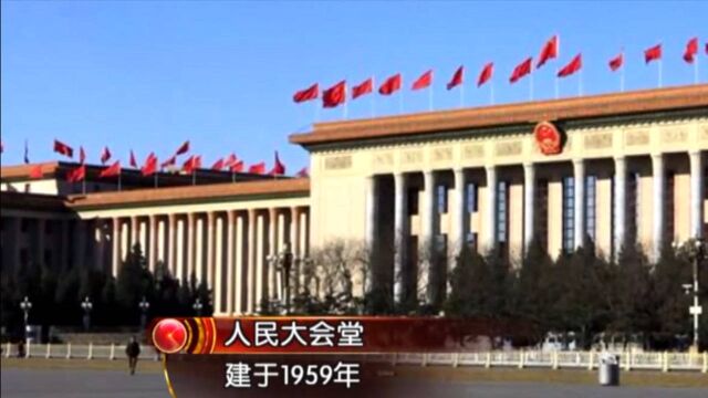 联合国大厦7年建成,瑞士万国宫8年,人民大会堂建造时间短的惊人