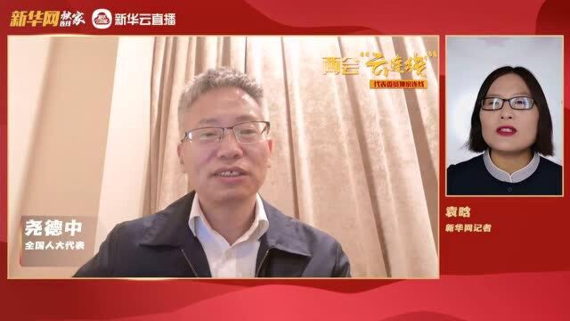 尧德中:建议设立交叉学科的学会 为创新思想提供土壤