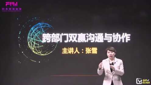 1.认识沟通的基本概念_高清