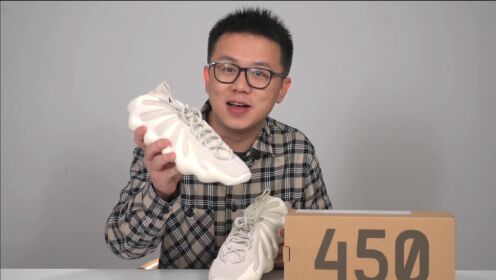 adidas Yeezy 450 开箱穿搭点评