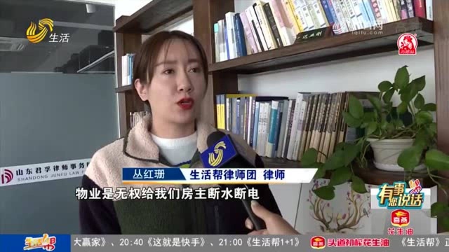 烟台:“法拍房”麻烦不断 我的房子“谁做主”?